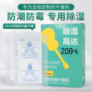 吉他干燥剂乐器专用尤克里里钢琴小提琴防潮除湿剂防霉包吸湿袋盒