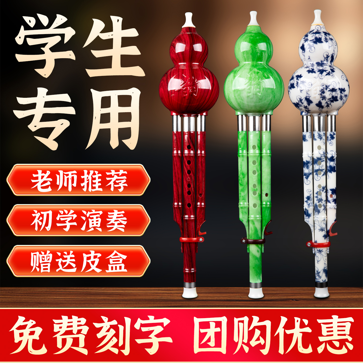 葫芦丝民族乐器初学者学生成人儿童入门专业演奏降B调C调树脂胶木