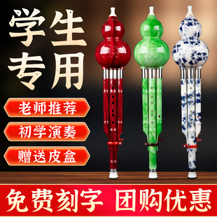 葫芦丝民族乐器初学者学生成人儿童入门专业演奏降B调C调树脂胶木