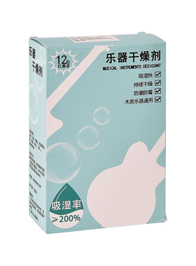 吉他干燥剂乐器专用古筝尤克