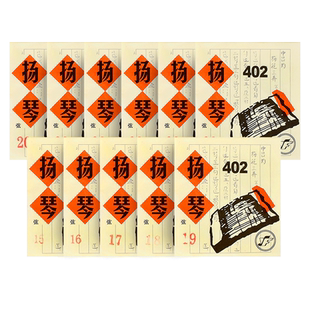 星海福音扬琴琴弦 402杨琴弦 专业合金缠弦演奏款扬琴配件包邮