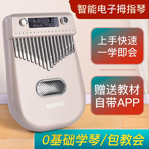 智能电子拇指琴17音手指琴