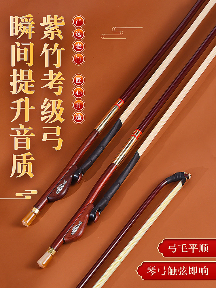 演奏级二胡弓子 弓毛真马尾高档专业紫檀弓鱼 天然马尾弓厂家直销