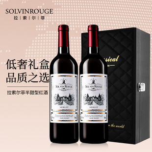 拉索尔菲正品红葡萄酒8度混酿半甜红微醺小酌不醉人750ml自饮