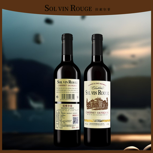 拉索尔菲750ml醇香自饮小酌干红微醺12.5度丝滑聚餐葡萄酒送开瓶