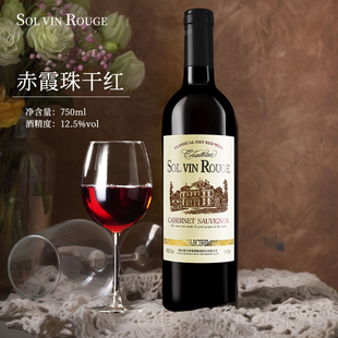 拉索尔菲赤霞珠干红葡萄酒约会伴餐酒微醺正品丝滑醇香送酒具送人