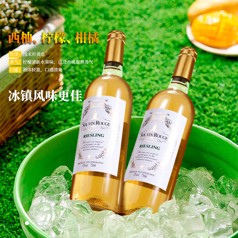 拉索尔菲白葡萄酒浓郁果香夏