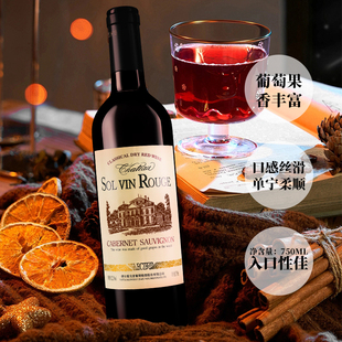 拉索尔菲干红葡萄酒丝滑醇香约会伴餐酒微醺正品送酒具送人自饮