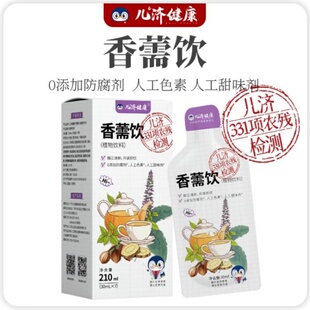 儿济健康香薷饮春夏寒湿儿童膏方饮料茯苓砂仁白扁豆免煮无添加剂