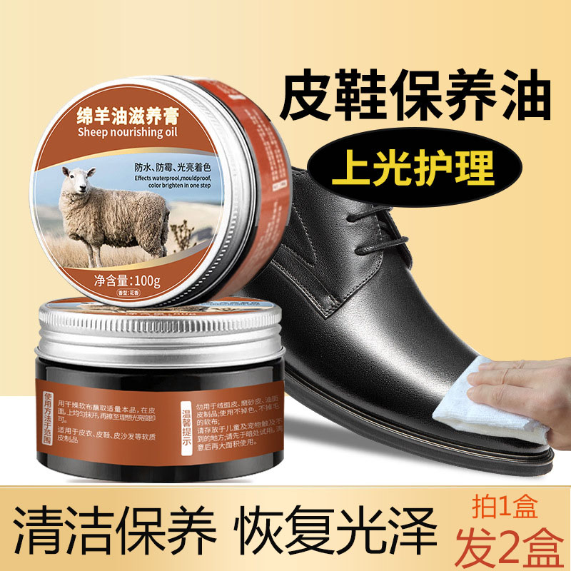 擦皮鞋油黑白无色皮革包鞋靴真皮