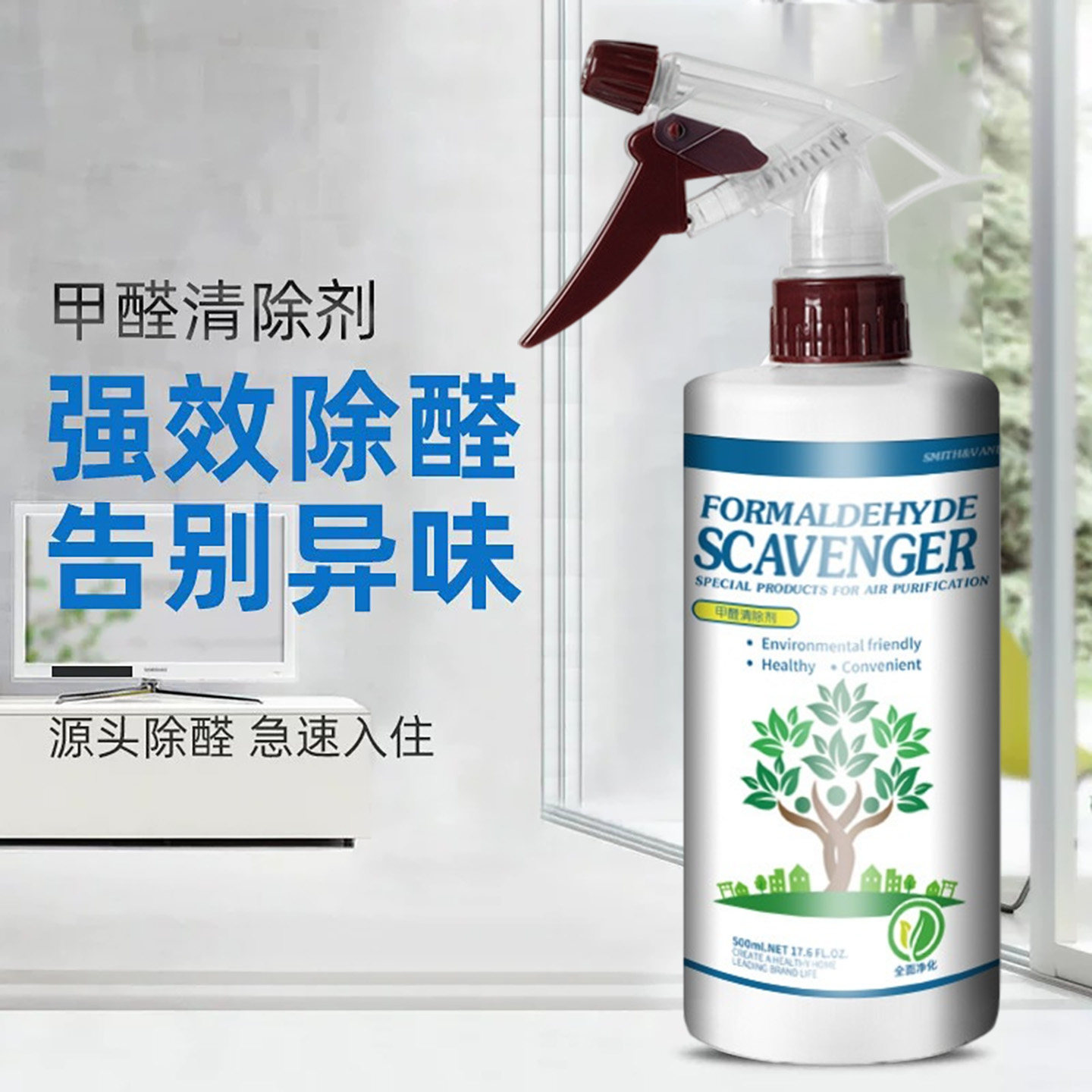 新房去甲醛清除剂新车除臭味专用房子新装修祛异味净化空气清新剂