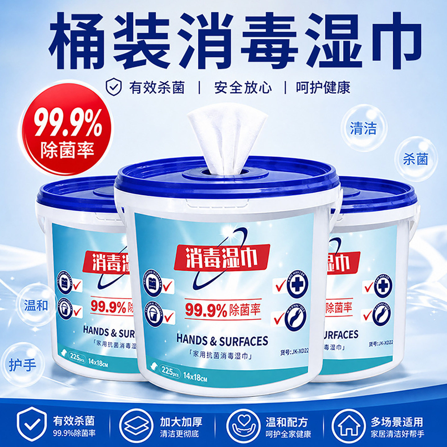 大桶装湿巾无酒精消毒湿纸巾居家办公杀菌免洗马桶清洁除菌去污渍