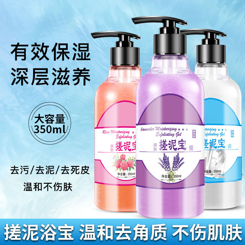 搓泥宝膏男女士澡堂浴室专用身体去污垢角质啫喱搓澡浴泥全身通用