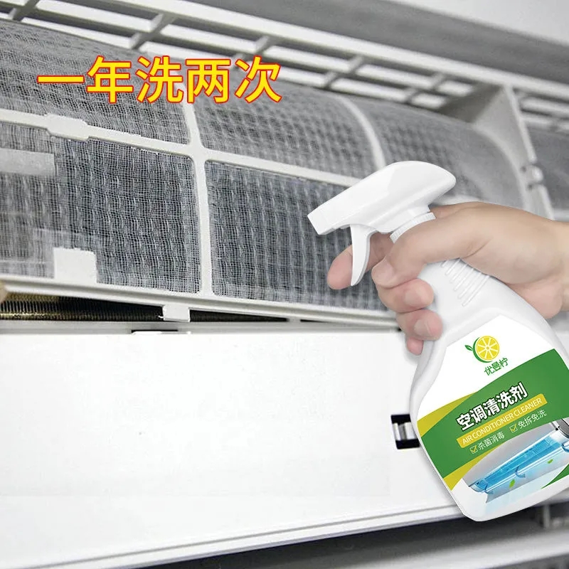 家用空调出风口灰尘清理清洗剂滤网去异味有效抑菌内机泡沫清洁剂