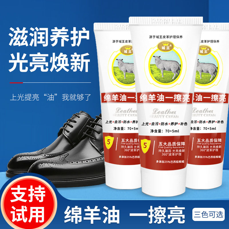 高级鞋油鞋子皮靴绵羊油黑色真革