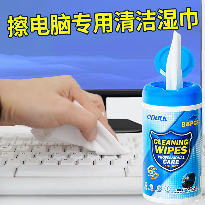 电脑清洁湿巾擦手机专用去油指纹