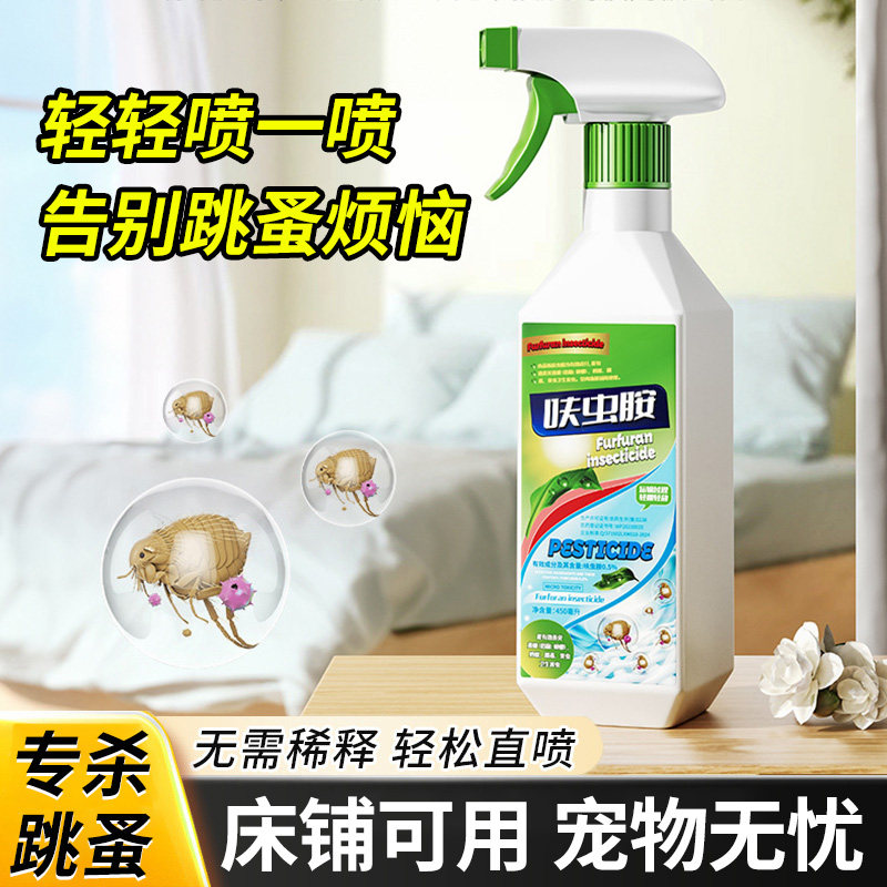 呋虫胺杀虫剂猫狗去虫虱子跳蚤药