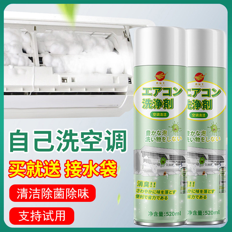 洗空调清洗剂适用于格力美的家用挂机中央空调出风口清洁泡沫去污