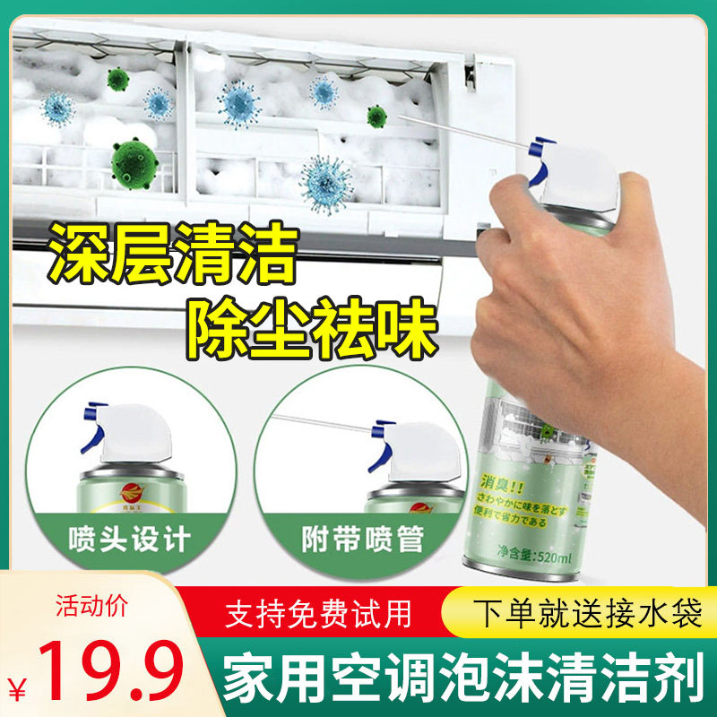 空调清洗剂家用格力美的空调除菌