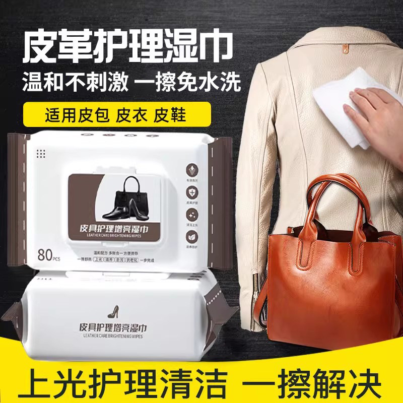 一次性擦皮沙发湿巾保养真皮专用