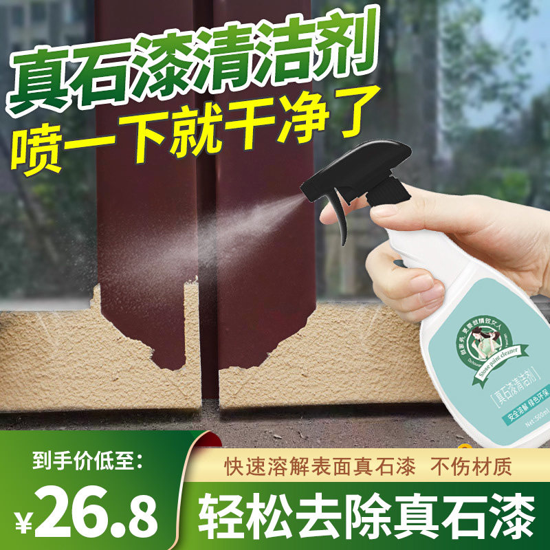 建筑窗户去除剂玻璃门框真石漆胶