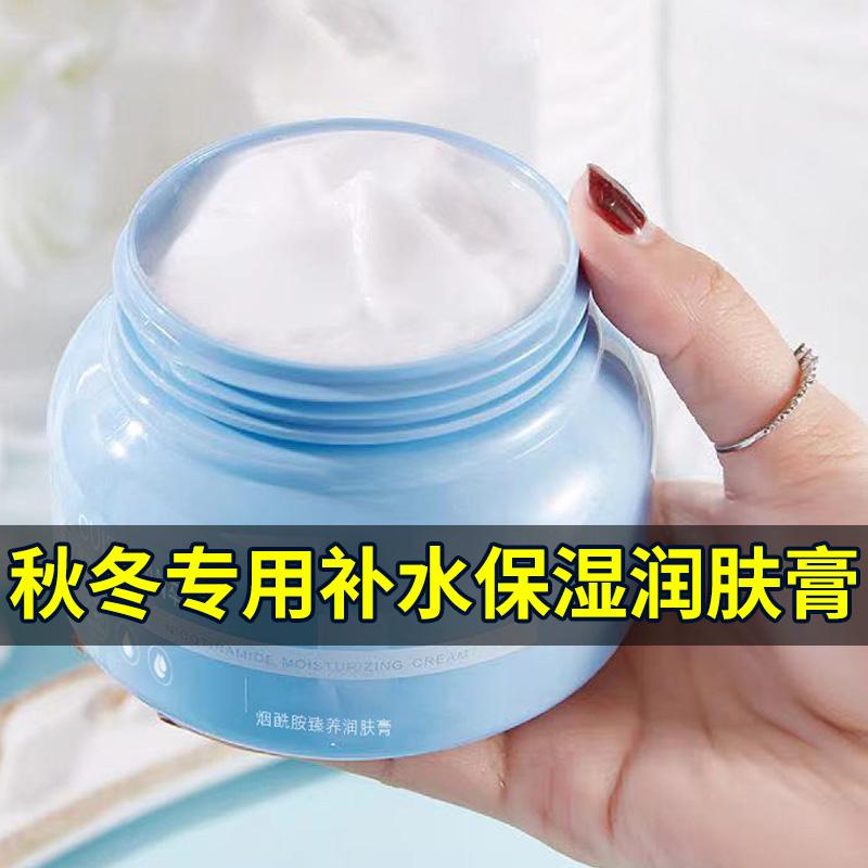秋冬保湿面霜烟酰胺润肤霜膏