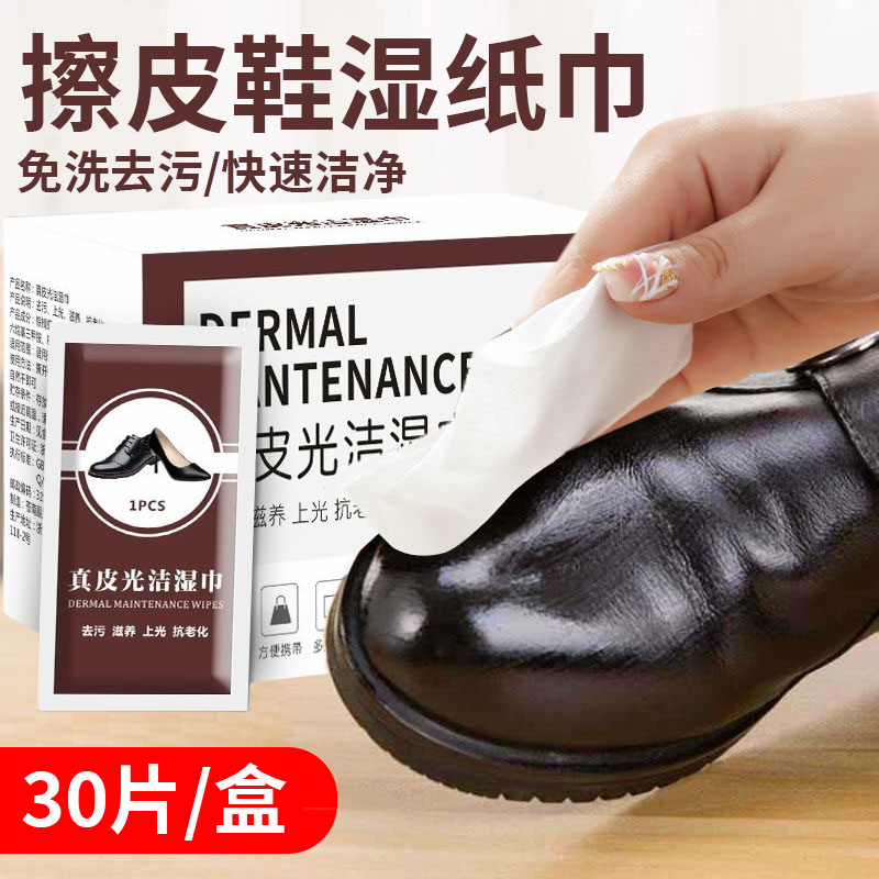 男士皮鞋一次性鞋油独立包装皮靴