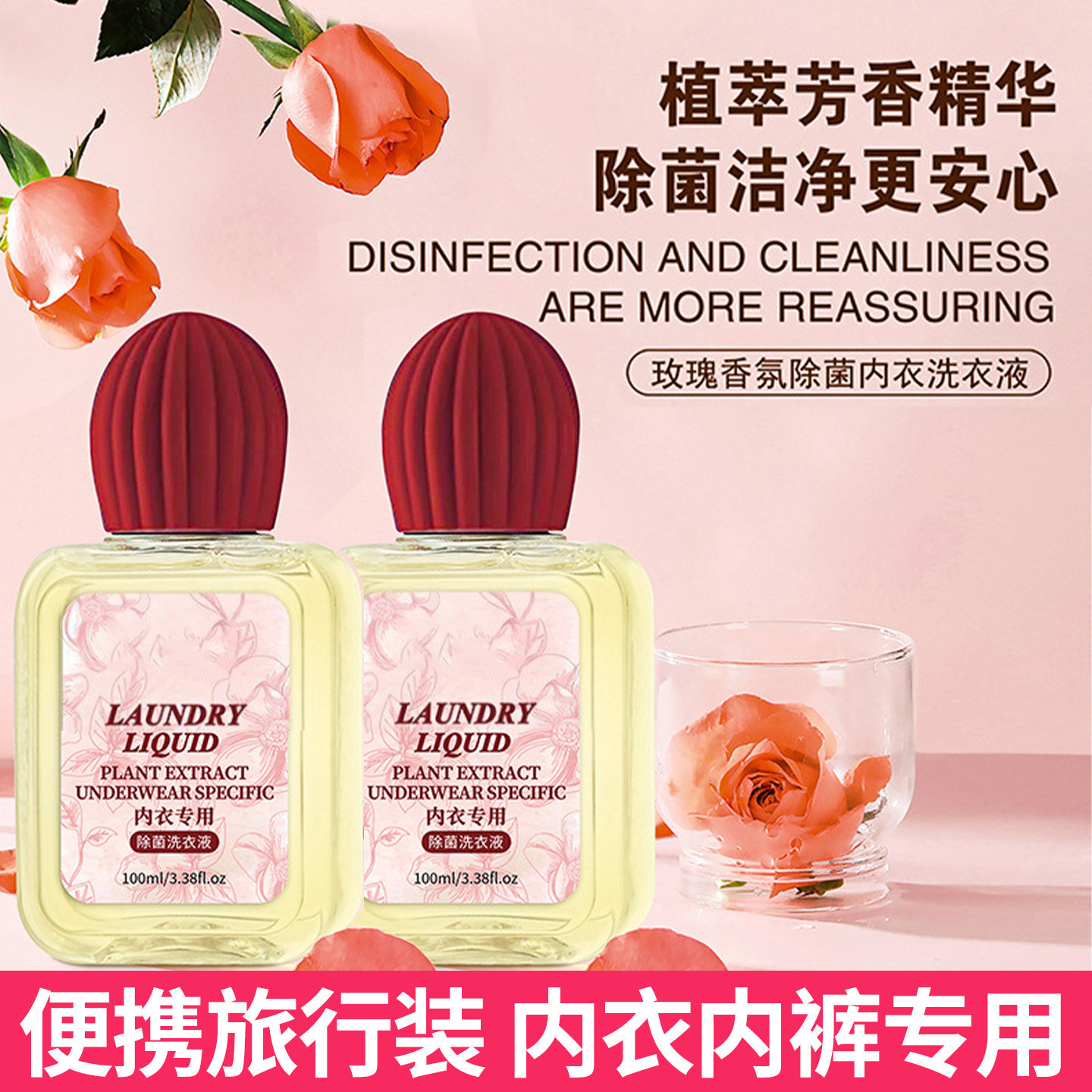 旅行洗衣液出差专用便携小瓶装一次性宝宝婴儿童内衣裤衣服清洗剂