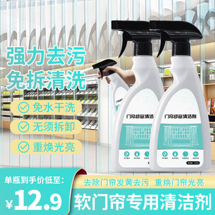 pvc强力去污免拆擦皮免水洗清洁剂塑料透明门帘清洗去黄翻新神器