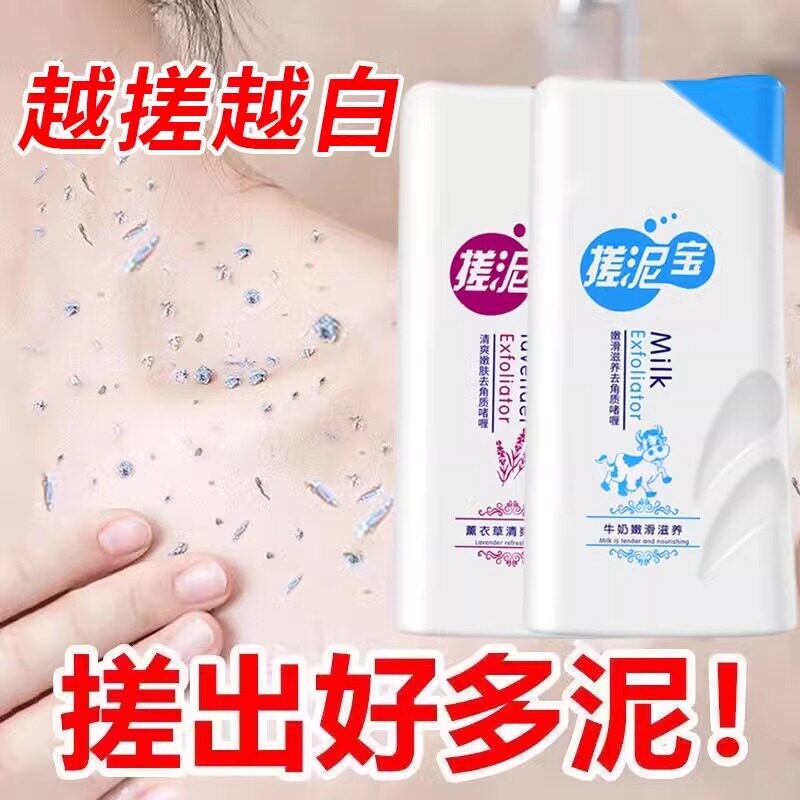 搓泥宝沐浴露成人男女士专用全身