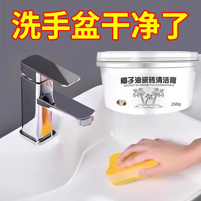 水龙头清洗剂浴室水垢玻璃瓷砖污