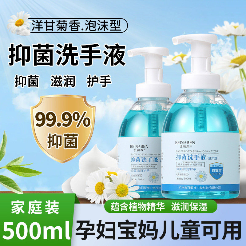 孕妇专用洗手液小孩儿童杀菌泡泡