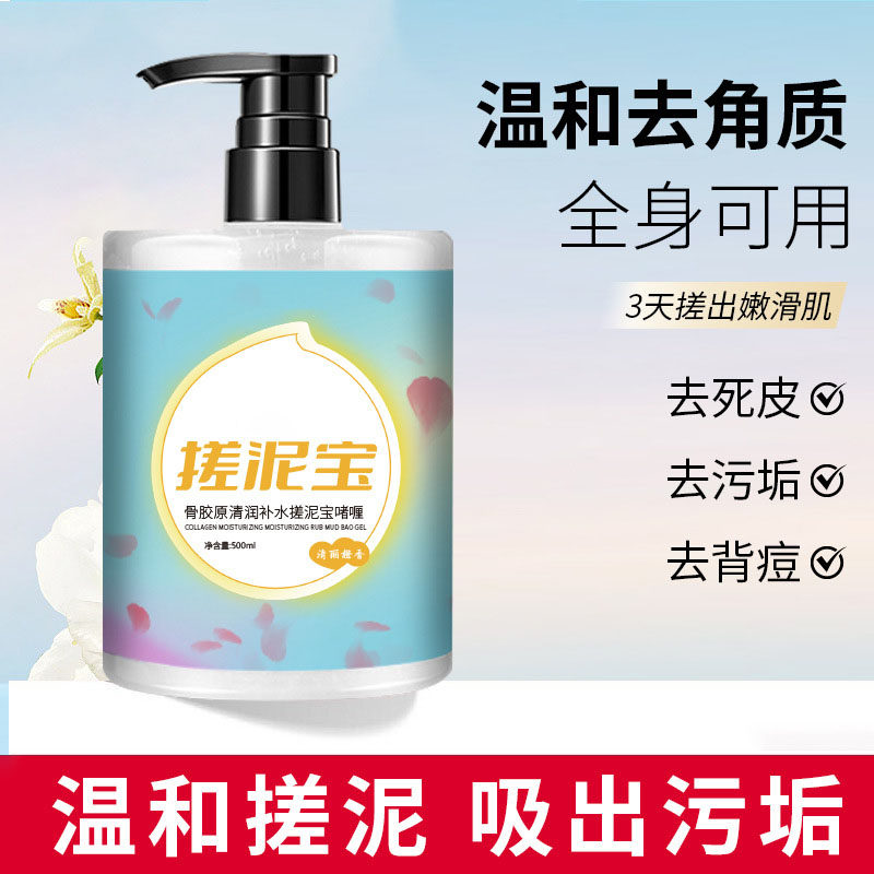 身体搓泥宝通用儿童男女士增白变