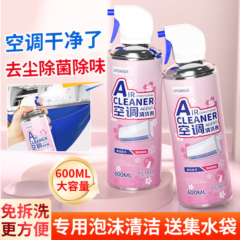 洗空调清洗剂内机外机专用清洁剂