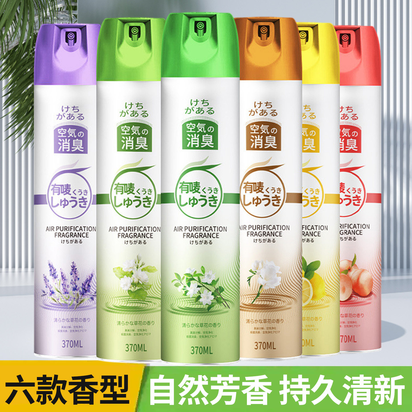 空气清新剂卧室屋内香氛香水喷雾厕所持久留香清香剂家用除臭去味