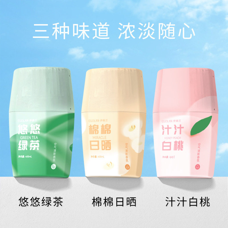 空气清新剂卧室持久留香家用香氛满屋飘香浴室除味绿茶香薰芳香剂