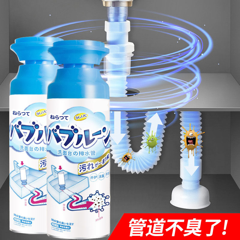 泡沫管道疏通清洁剂洗面台盘除臭
