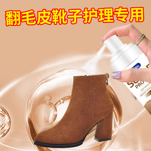 翻毛皮鞋靴子清洗剂高跟女长筒短靴清洁护理剂磨砂反毛麂皮绒保养