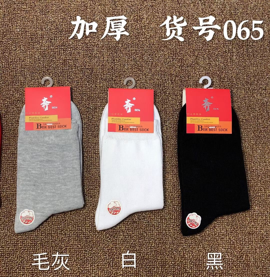 奔牌加厚秋冬纯色中筒女袜居家袜保暖纯棉十双包邮