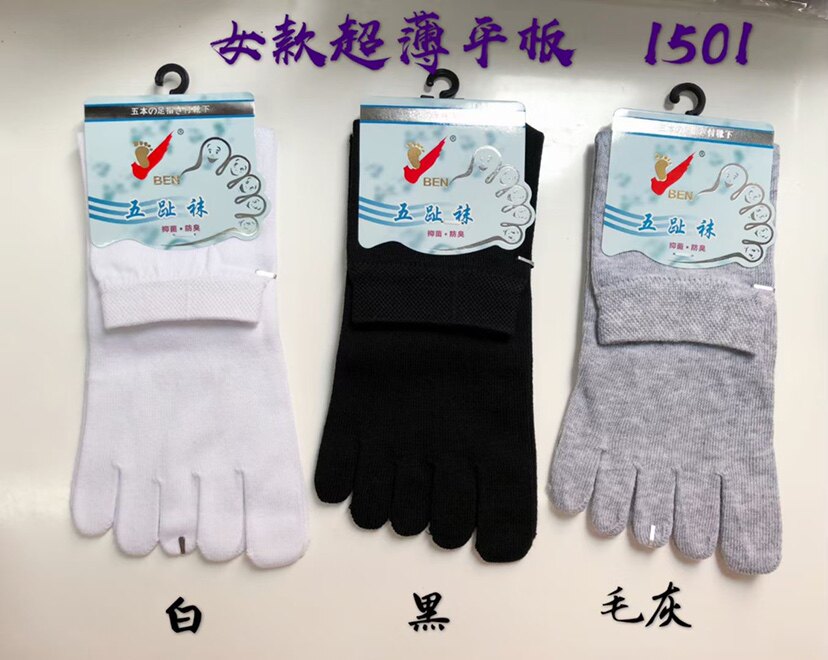 奔牌正品夏季超薄纯棉女款五趾袜短腰女袜 十双包邮