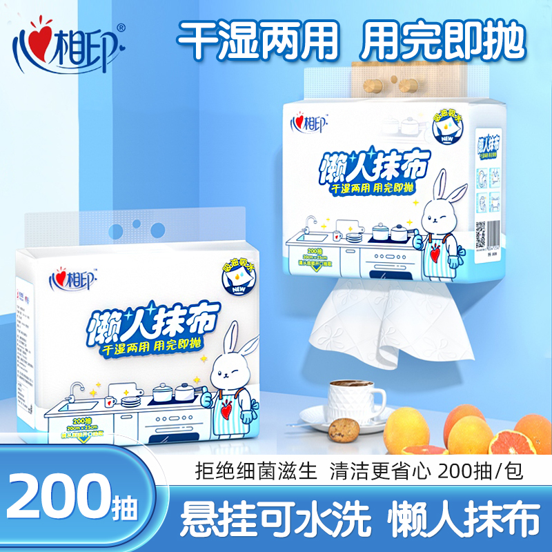 心相印悬挂式懒人抹布去油厨房纸
