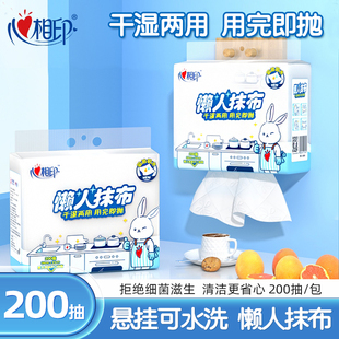 懒人抹布厨房纸巾干湿两用去油洗碗布家用2提共400抽 心相印悬挂式