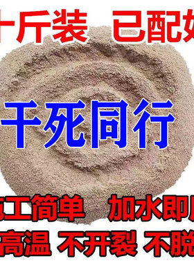 耐火土泥修补炉膛锅炉灶台高温耐火水泥沙防火耐火铝矾土浇注材料