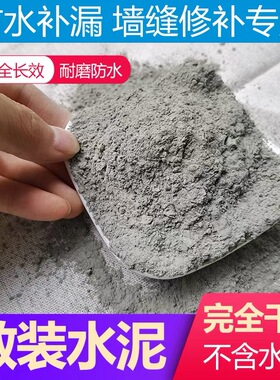 50斤散装水泥高强度425卫生间漏水墙面裂缝速干砌墙打地坪黑水泥