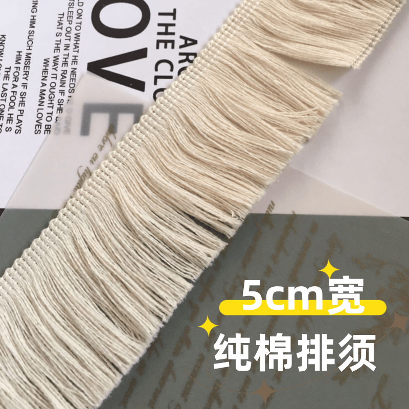 本白5cm宽棉线排须流苏花边手工diy纯棉花边加密流苏服装软饰辅料,居家布艺,花边/蕾丝,淘宝优惠券,粉丝福利购,淘宝优惠卷