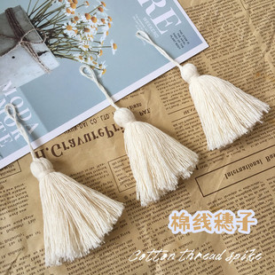 辅料 棉线流苏创意毛毯桌布抱枕配件本白色简约吊穗DIY手工服装
