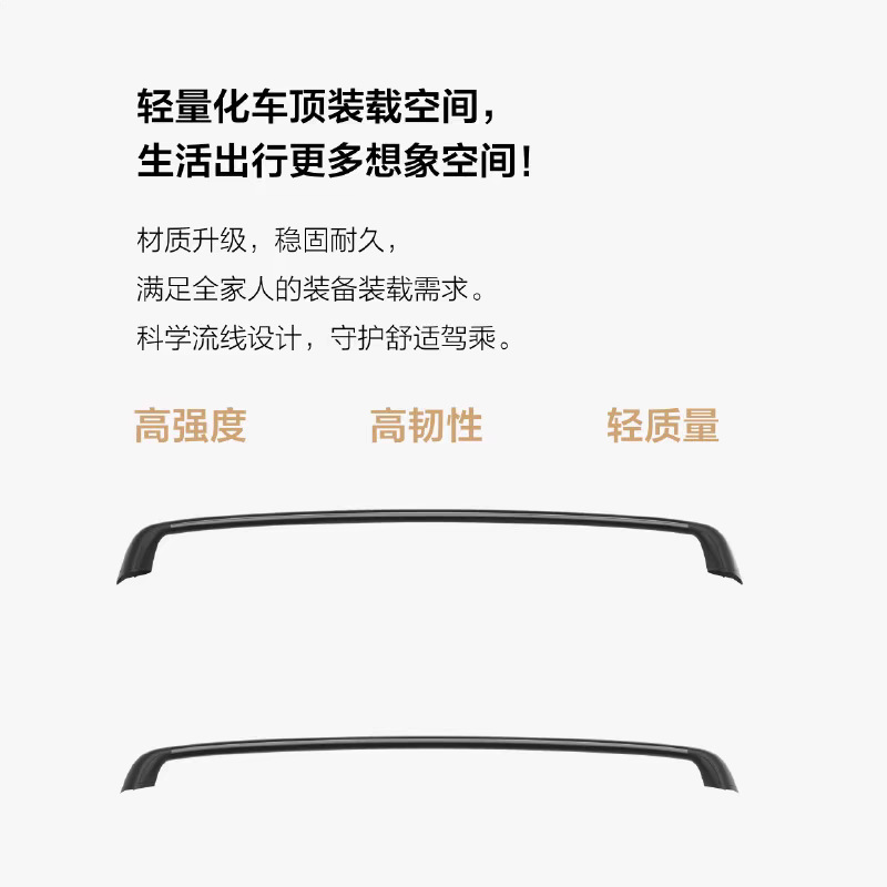 理想L6L7L8L9汽车行李架横杆车顶