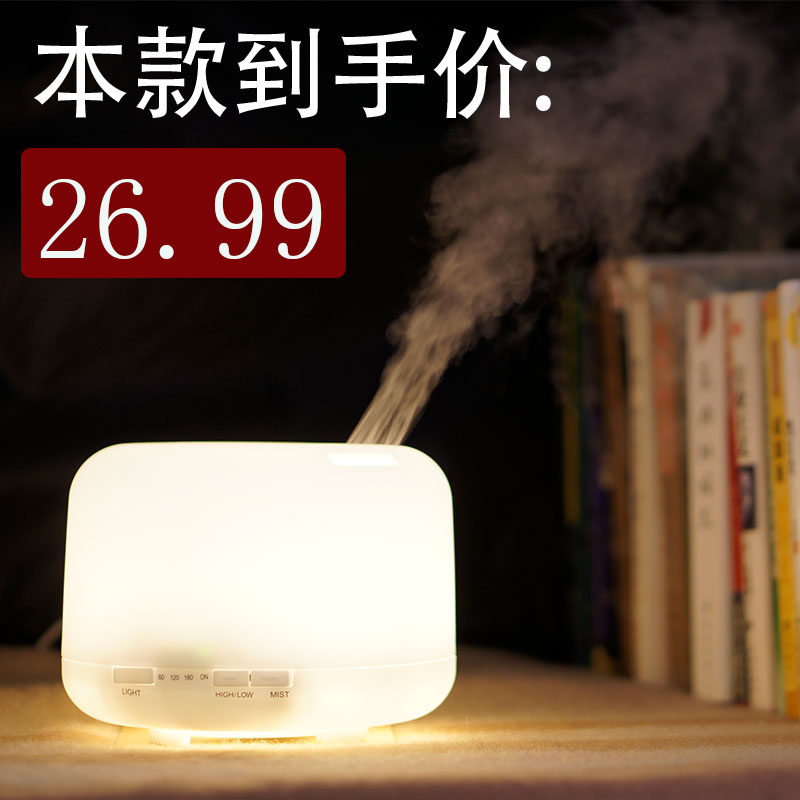 香薰机加湿器精油灯插电迷你炉香薰灯超声波卧室家用雾熏香器USB,家居饰品,香薰炉,淘宝优惠券,粉丝福利购,淘宝优惠卷