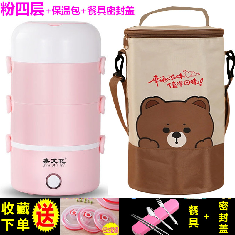 四层电热饭盒可插电加热蒸煮上班族蒸煮带饭蒸饭超大容量不锈钢