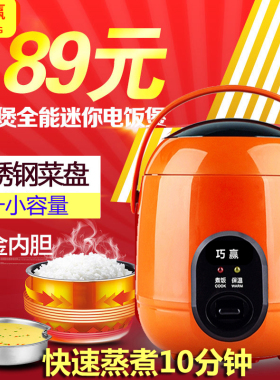 15分钟快速煮饭电饭煲家用电饭锅